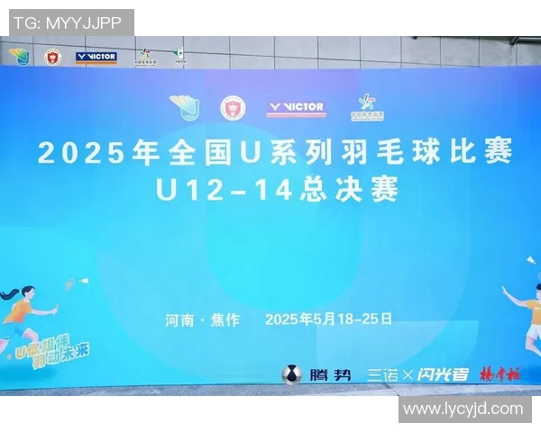 2025羽毛球赛事最新赛程解析及各项赛事夺冠热门全面分析 2025羽毛球赛事最新赛程解析及各项赛事夺冠热门全面分析