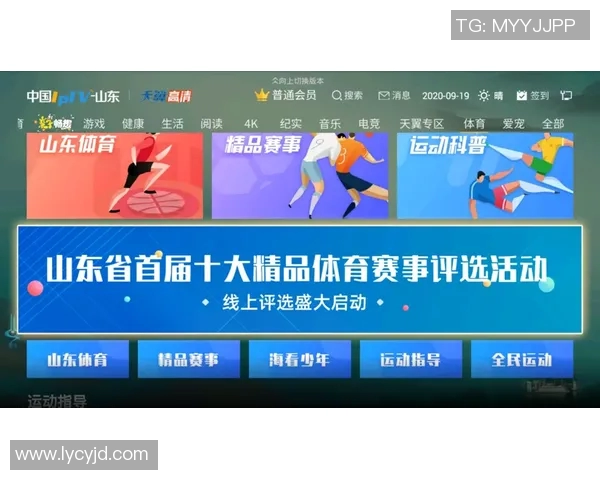 全球体育赛事直播新趋势与观众互动模式发展报告分析