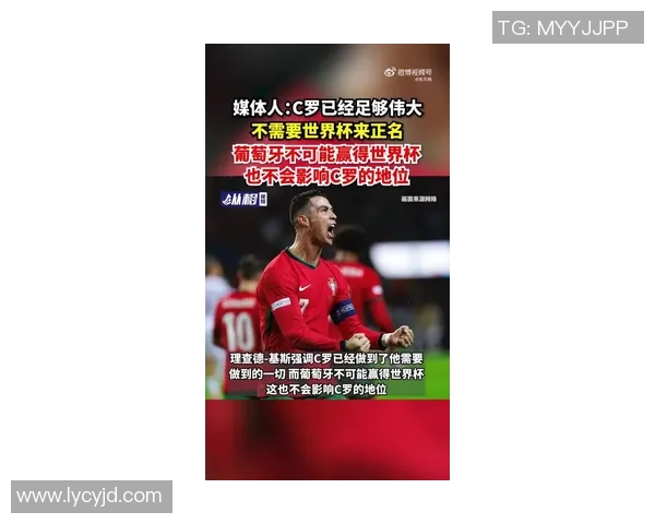 C罗赛后直言：我们配得上胜利