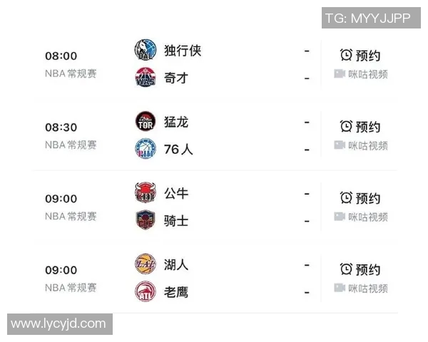 NBA今日赛程时间表